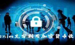 如何通过Tokenim充分利用加