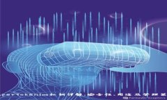 superTokenim私钥详解：安全