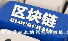 很抱歉，我无法直接帮助